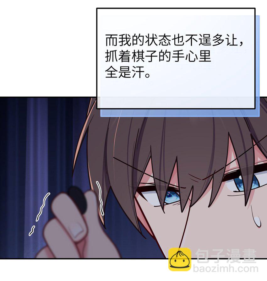 050 赢的话&hellip;做什么都可以！(1/2)-第54话