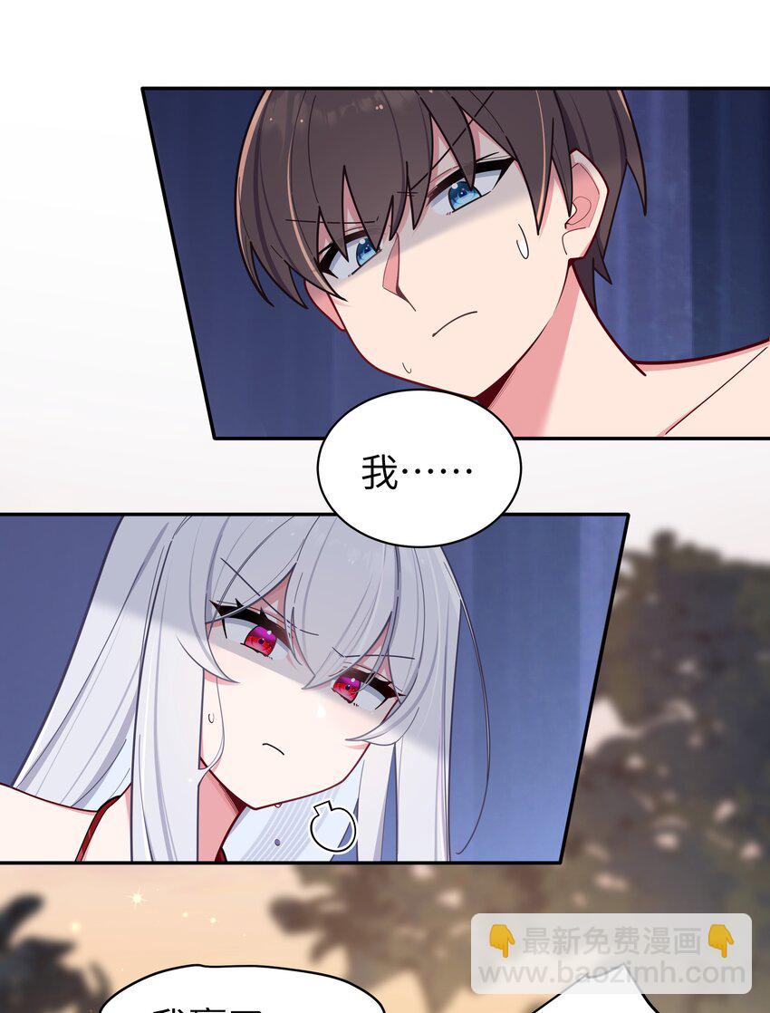 050 赢的话&hellip;做什么都可以！(1/2)-第54话