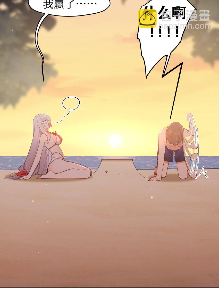 050 赢的话&hellip;做什么都可以！(1/2)-第54话