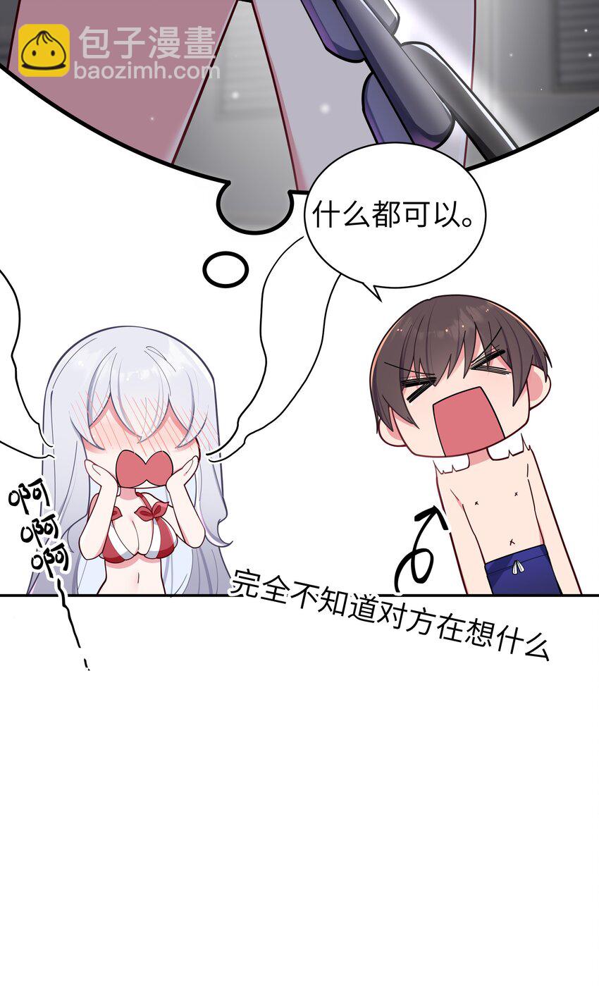 050 赢的话&hellip;做什么都可以！(1/2)-第54话