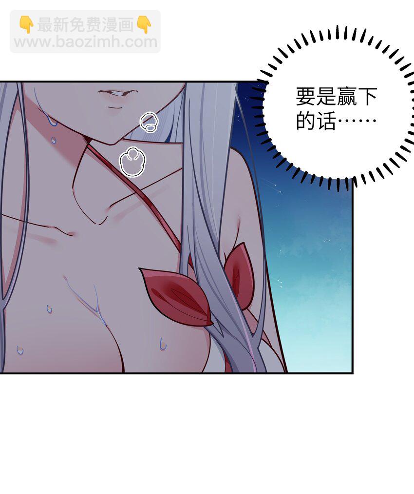 050 赢的话&hellip;做什么都可以！(1/2)-第54话