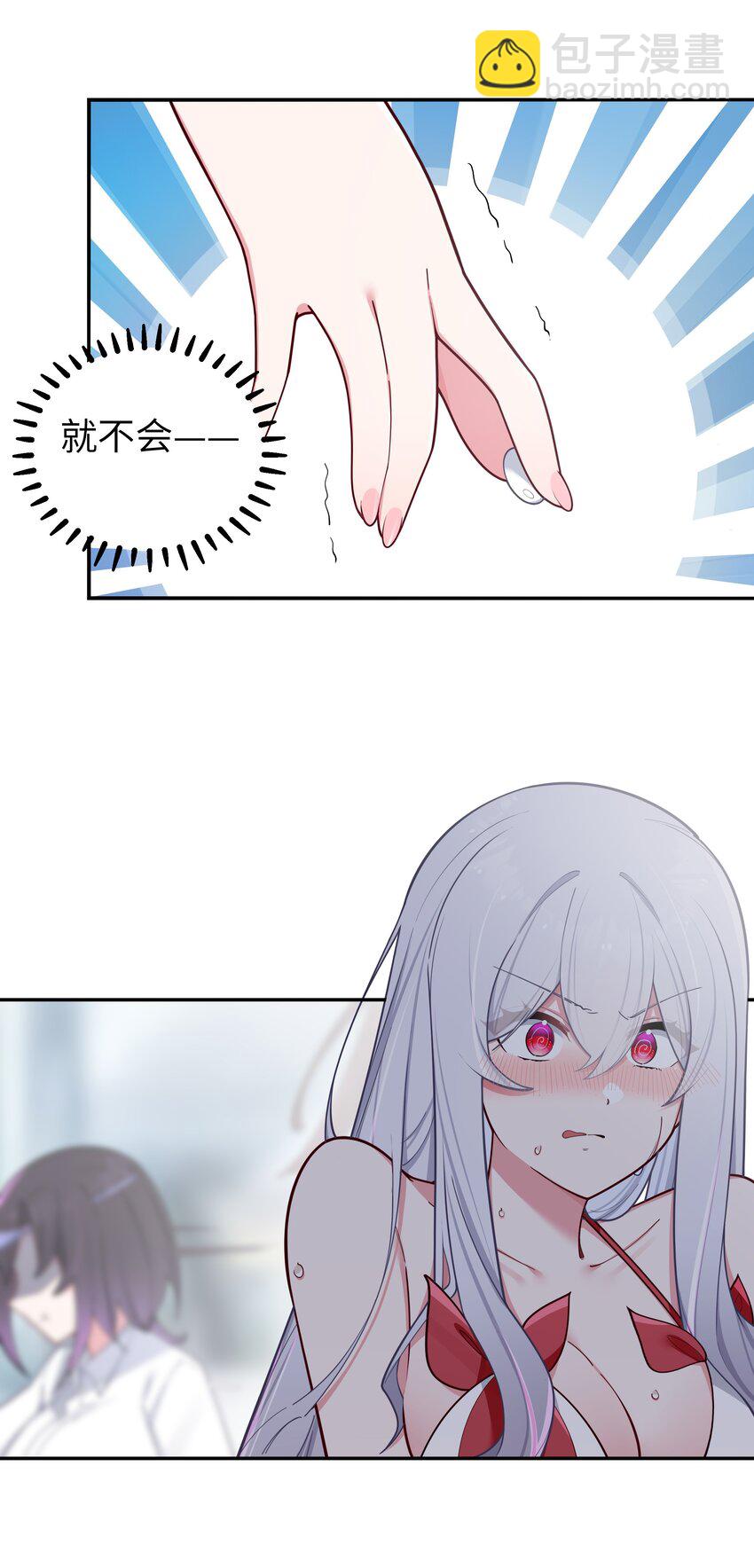 050 赢的话&hellip;做什么都可以！(1/2)-第54话