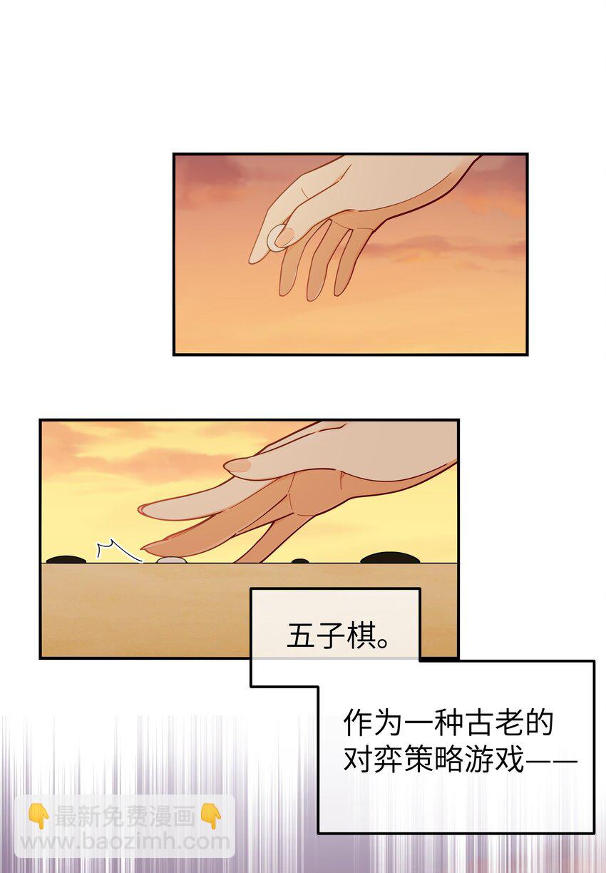 050 赢的话&hellip;做什么都可以！(1/2)-第54话