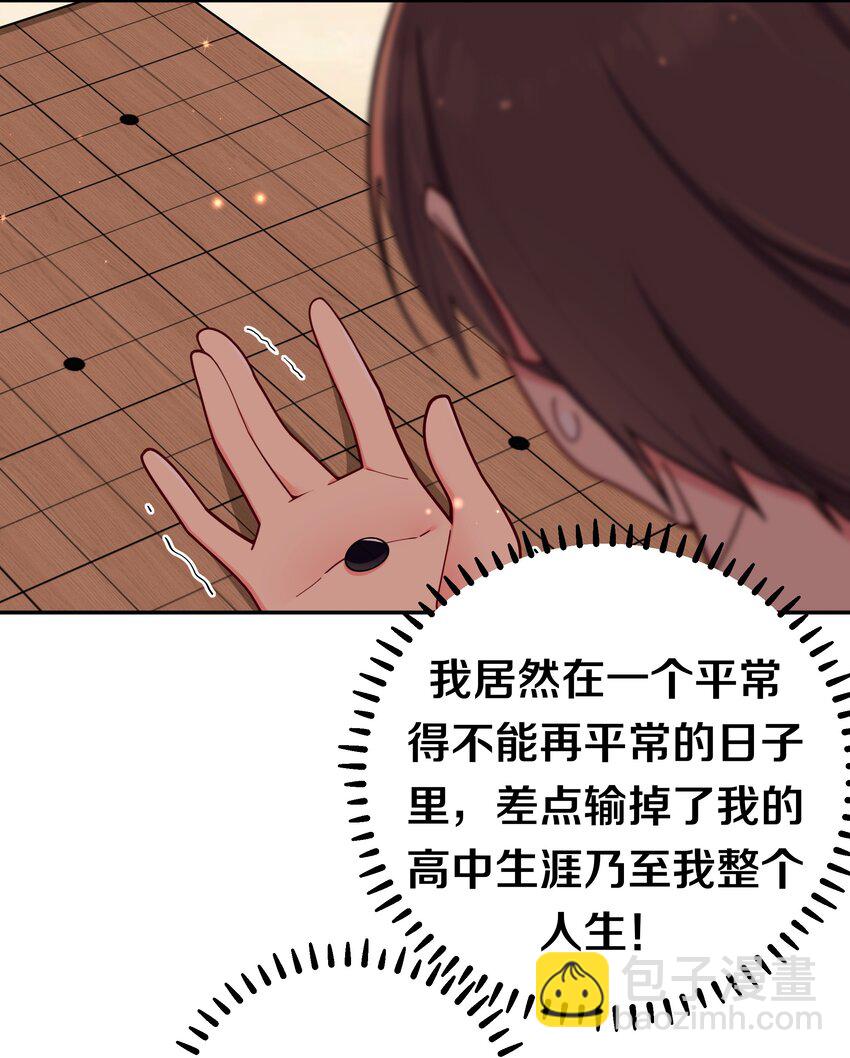 050 赢的话&hellip;做什么都可以！(1/2)-第54话