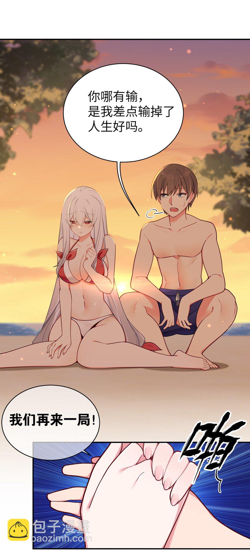 050 赢的话&hellip;做什么都可以！(1/2)-第54话