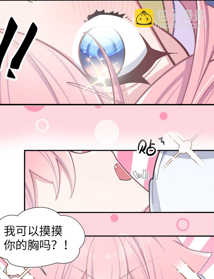 050 赢的话&hellip;做什么都可以！(1/2)-第54话