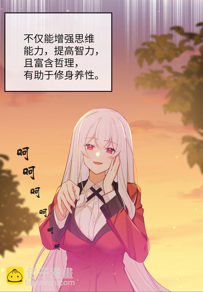 050 赢的话&hellip;做什么都可以！(1/2)-第54话