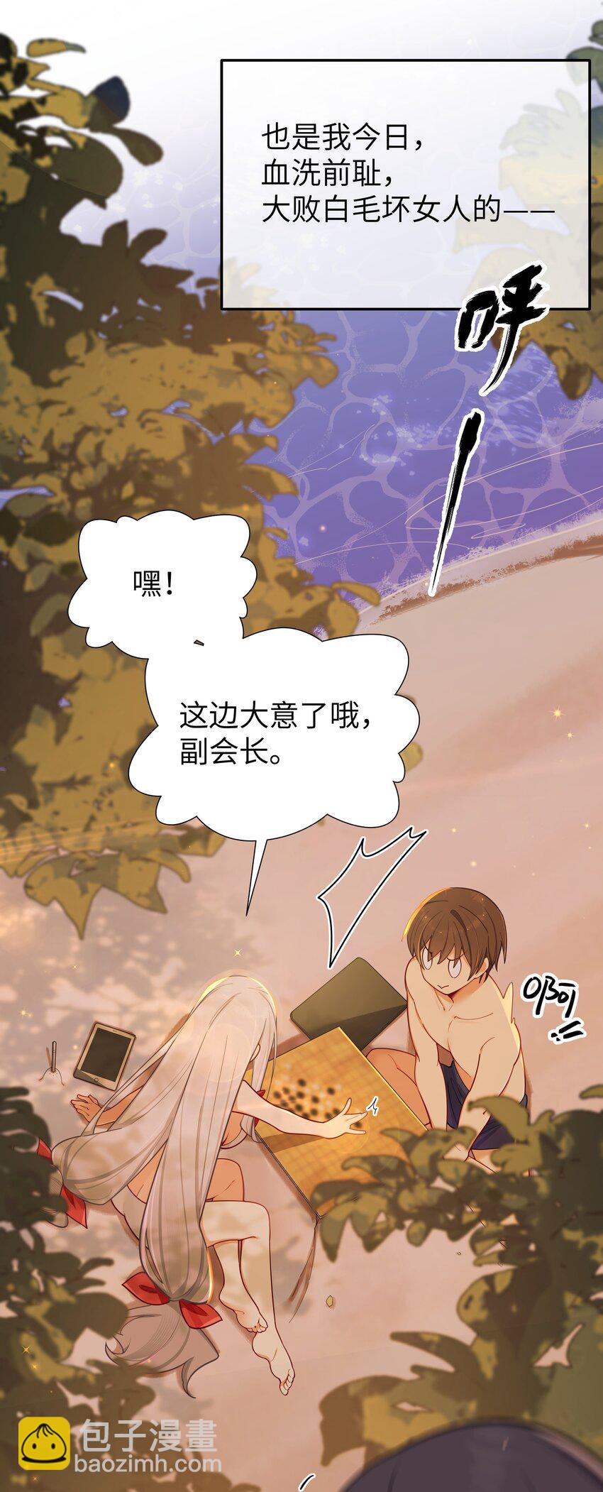 050 赢的话&hellip;做什么都可以！(1/2)-第54话