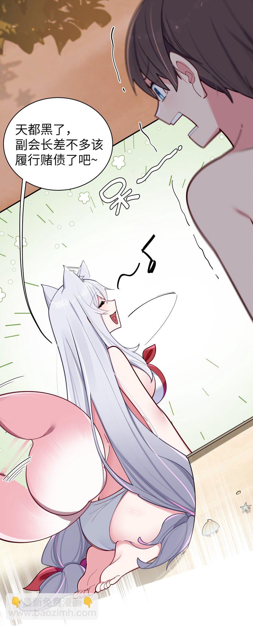 050 赢的话&hellip;做什么都可以！(1/2)-第54话