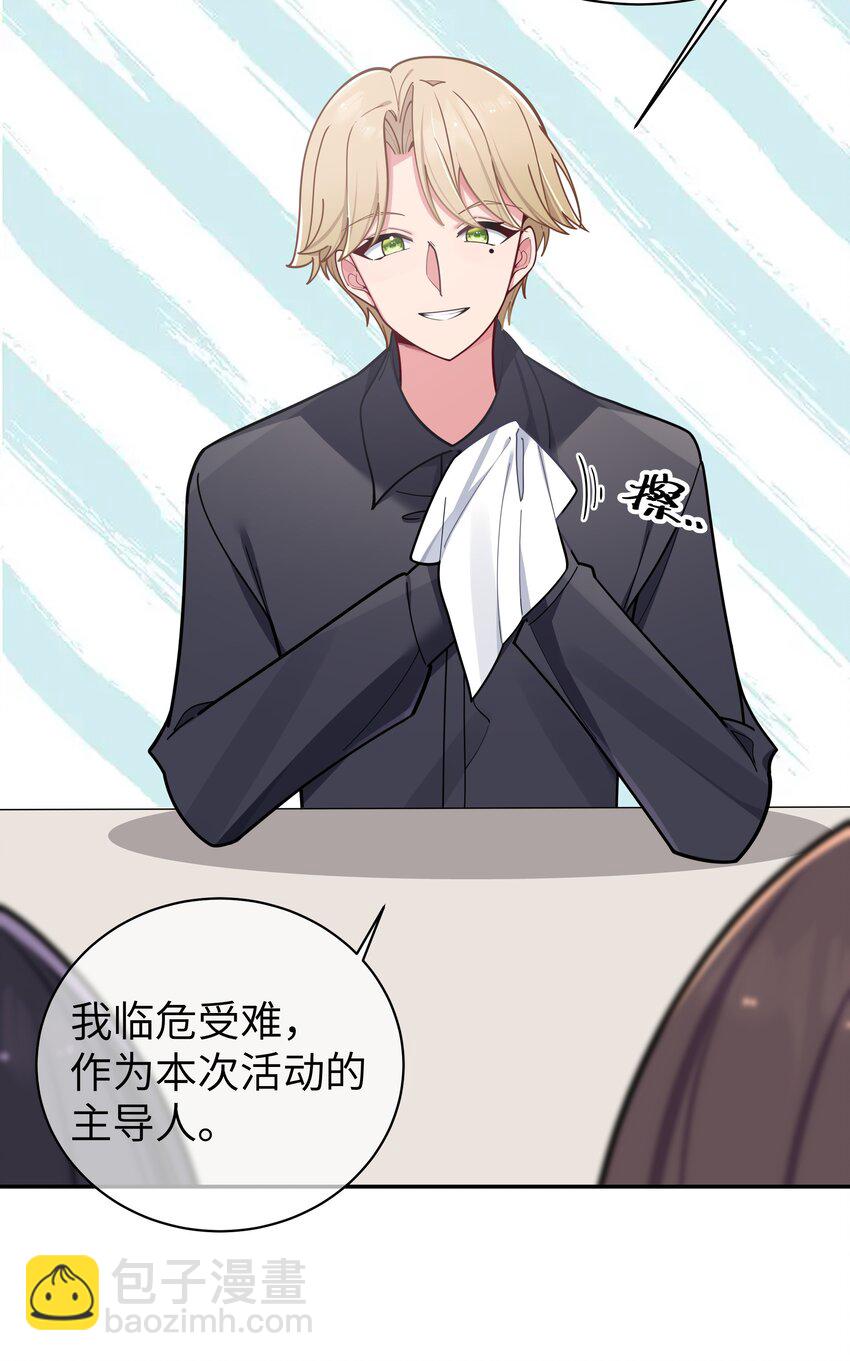 052 唐心杀心渐起！(1/2)-第56话