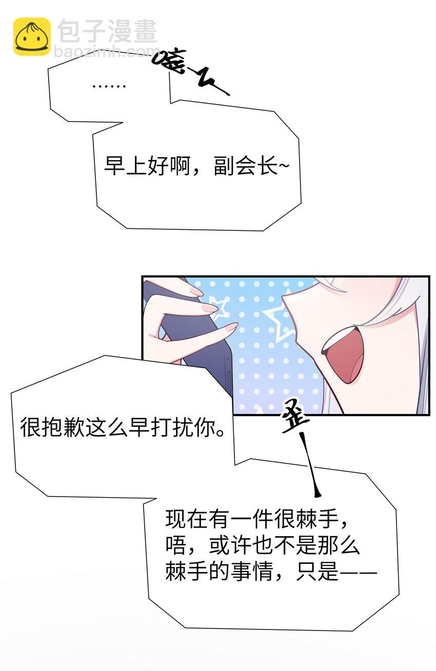 052 唐心杀心渐起！(1/2)-第56话