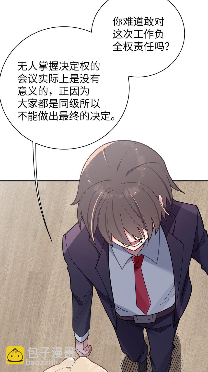 052 唐心杀心渐起！(1/2)-第56话