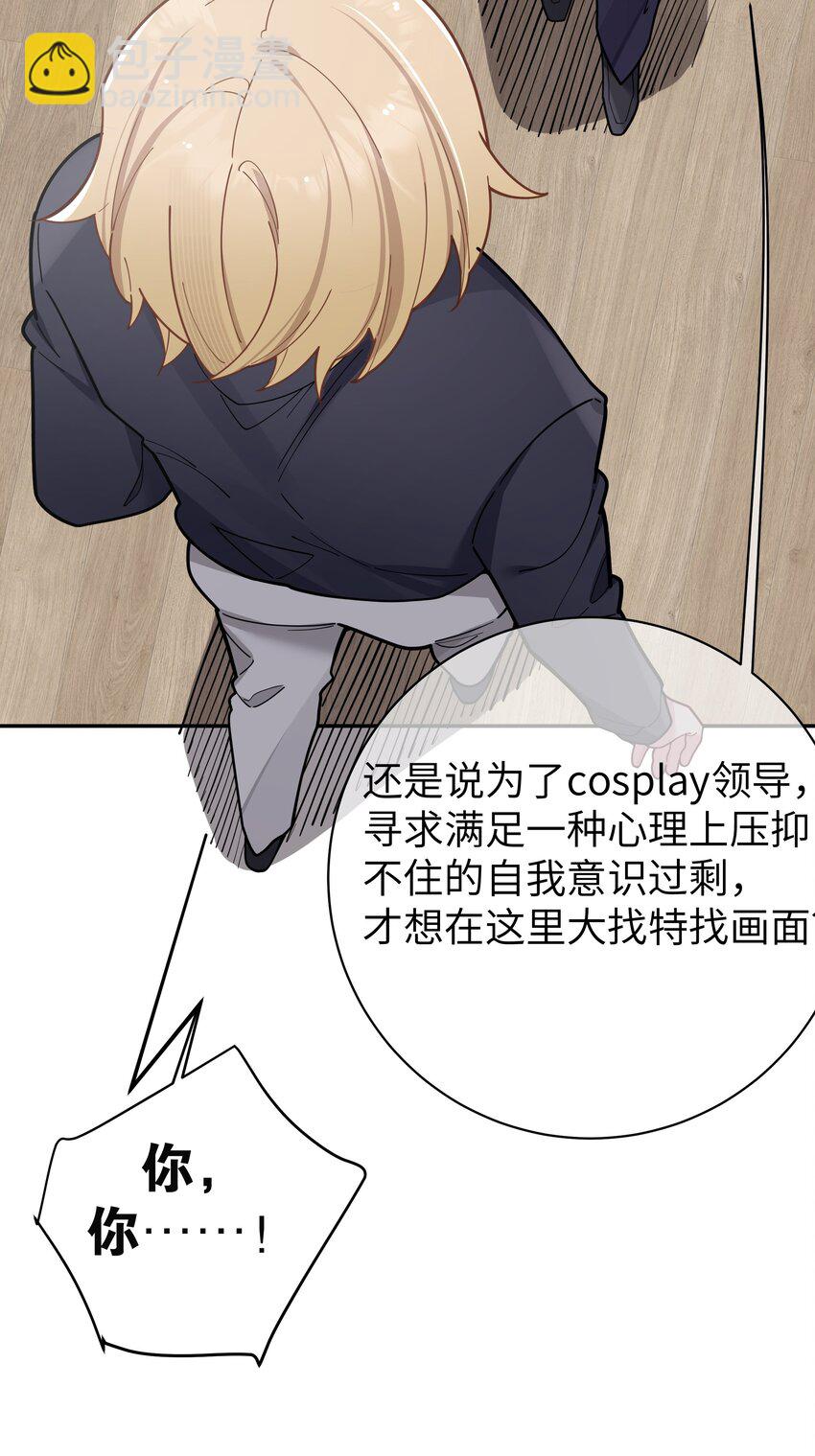 052 唐心杀心渐起！(1/2)-第56话