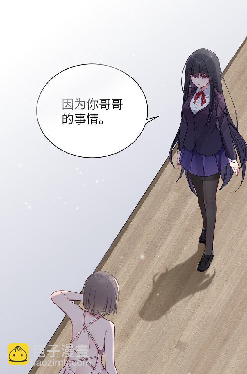 054 宁仪姐姐 才不是配角呢！(1/2)-第58话