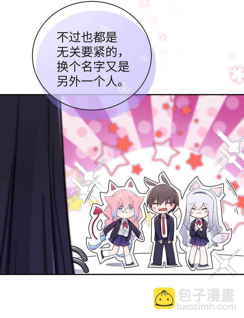 054 宁仪姐姐 才不是配角呢！(1/2)-第58话