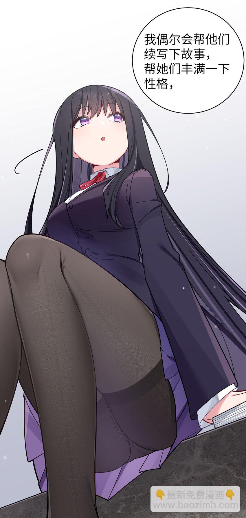 054 宁仪姐姐 才不是配角呢！(1/2)-第58话