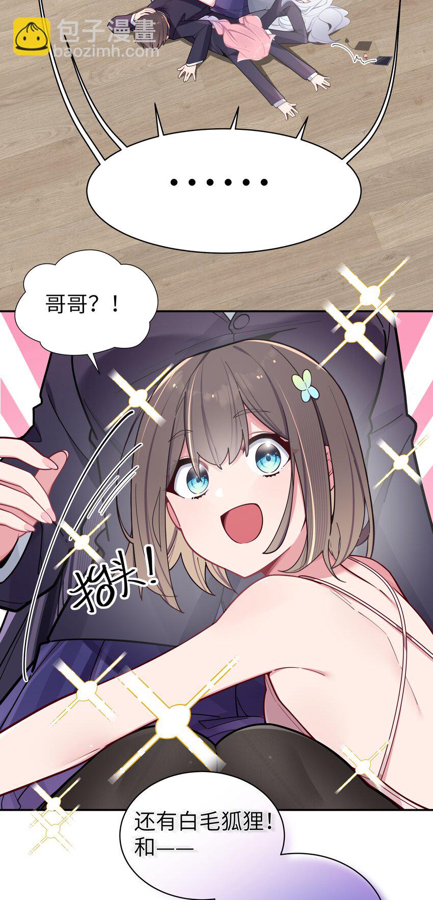 054 宁仪姐姐 才不是配角呢！(1/2)-第58话