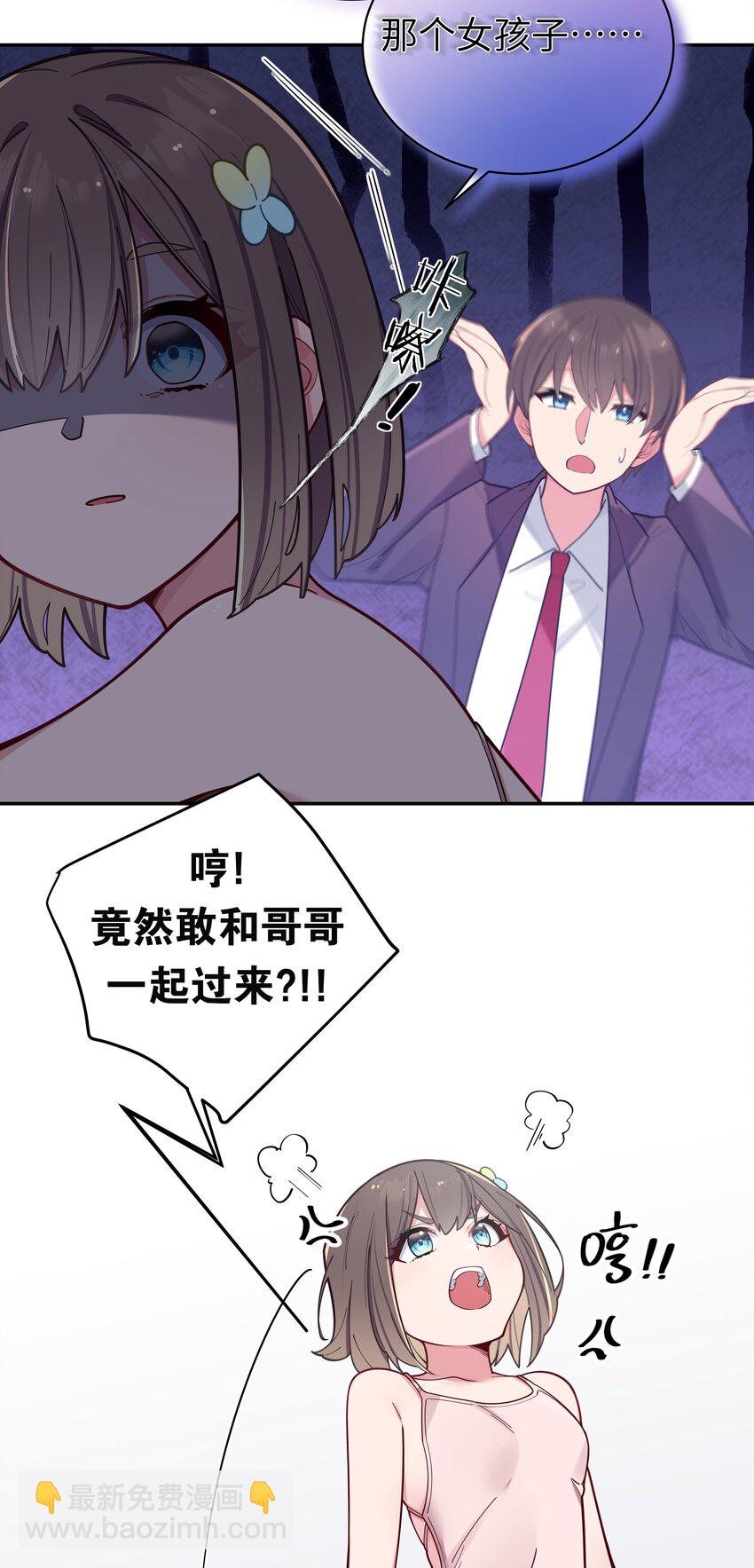 054 宁仪姐姐 才不是配角呢！(1/2)-第58话