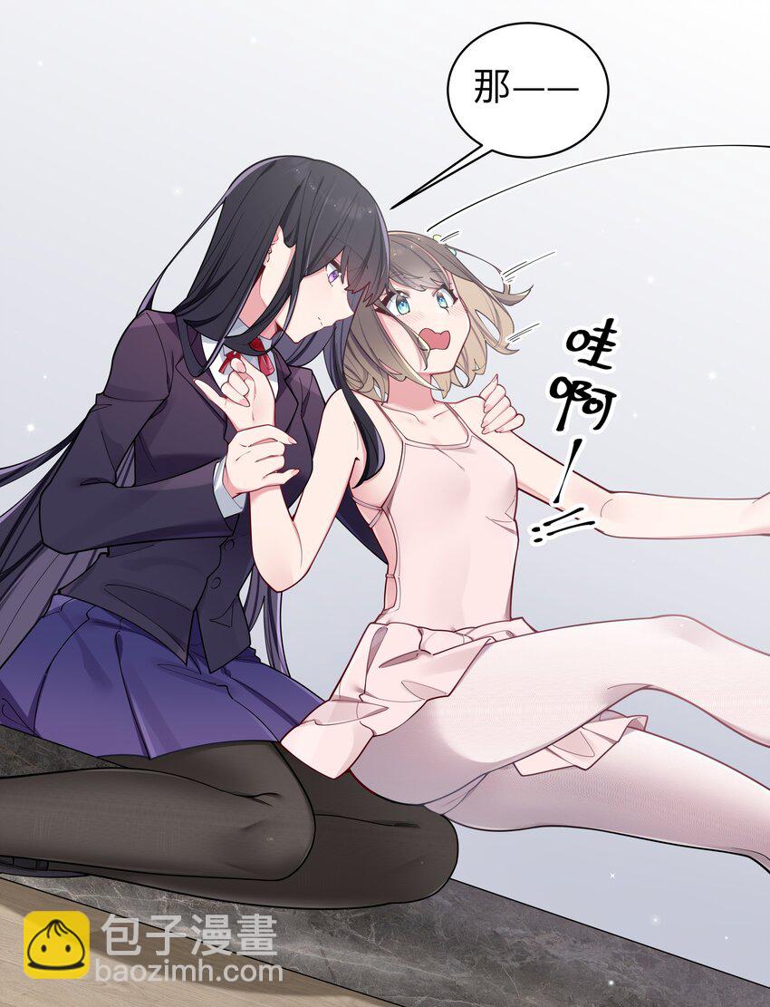 054 宁仪姐姐 才不是配角呢！(1/2)-第58话