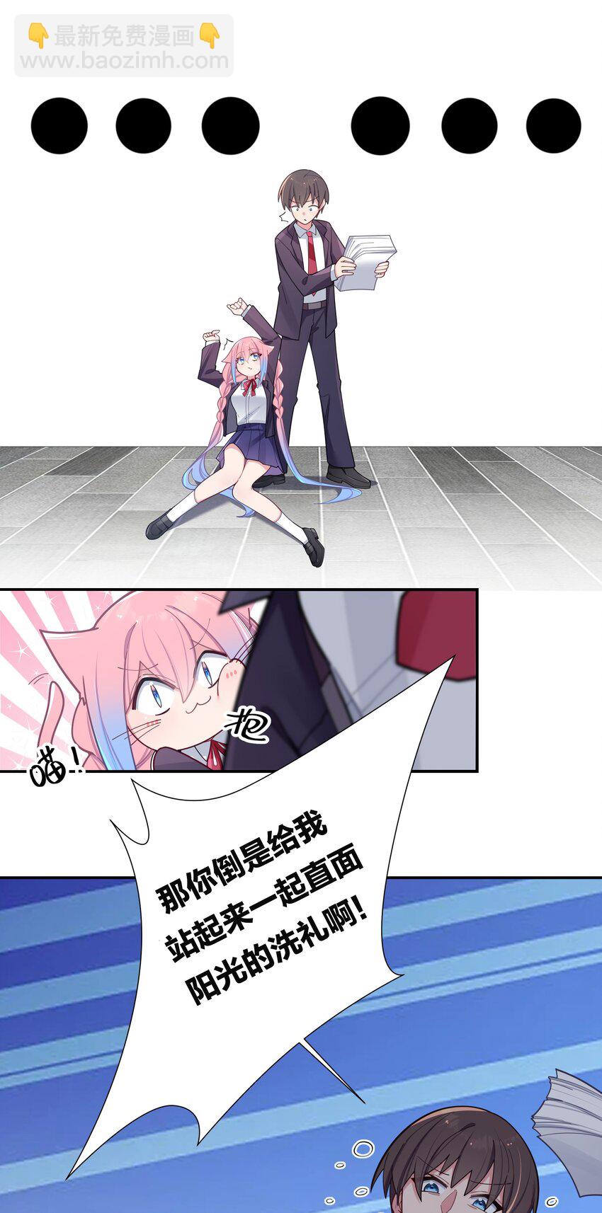 054 宁仪姐姐 才不是配角呢！(1/2)-第58话