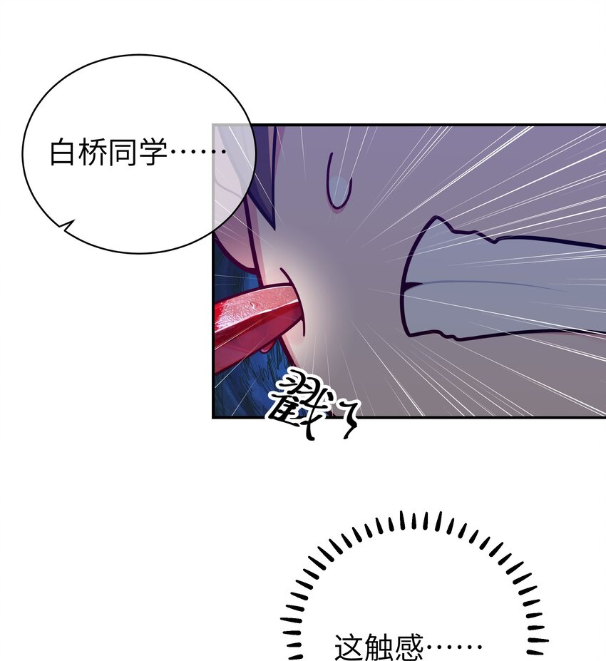 056 与学姐的深夜独处时间(1/2)-第60话