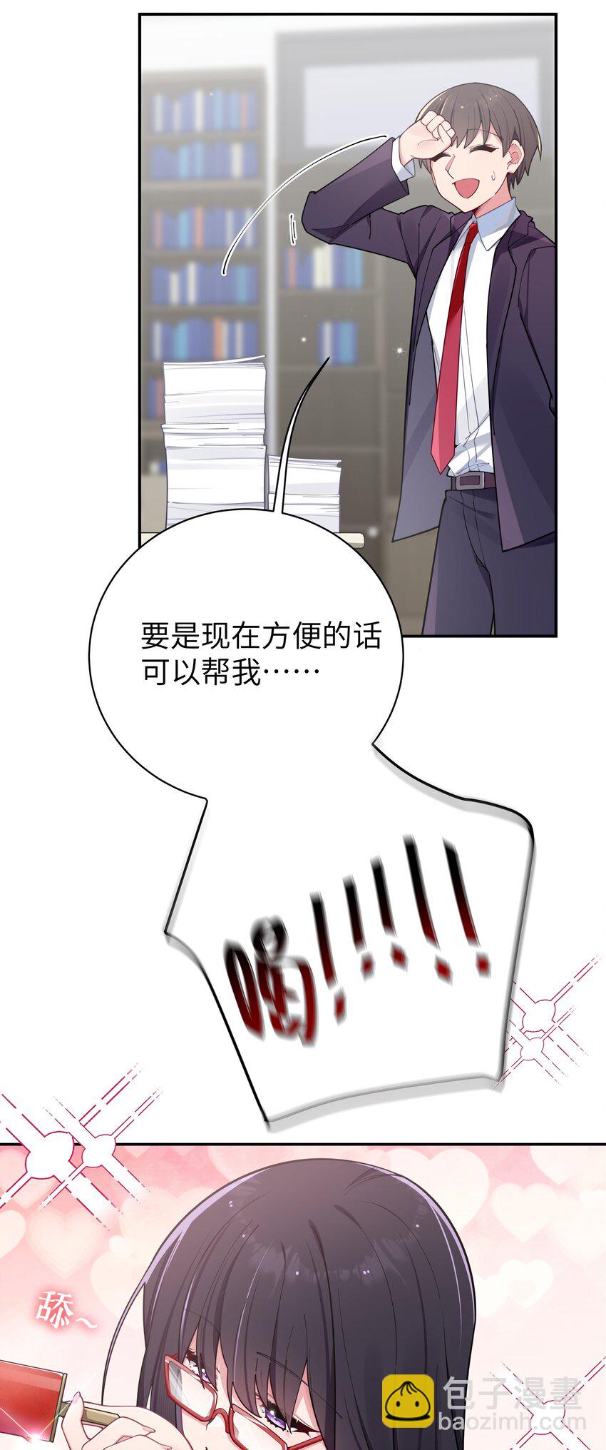 056 与学姐的深夜独处时间(1/2)-第60话