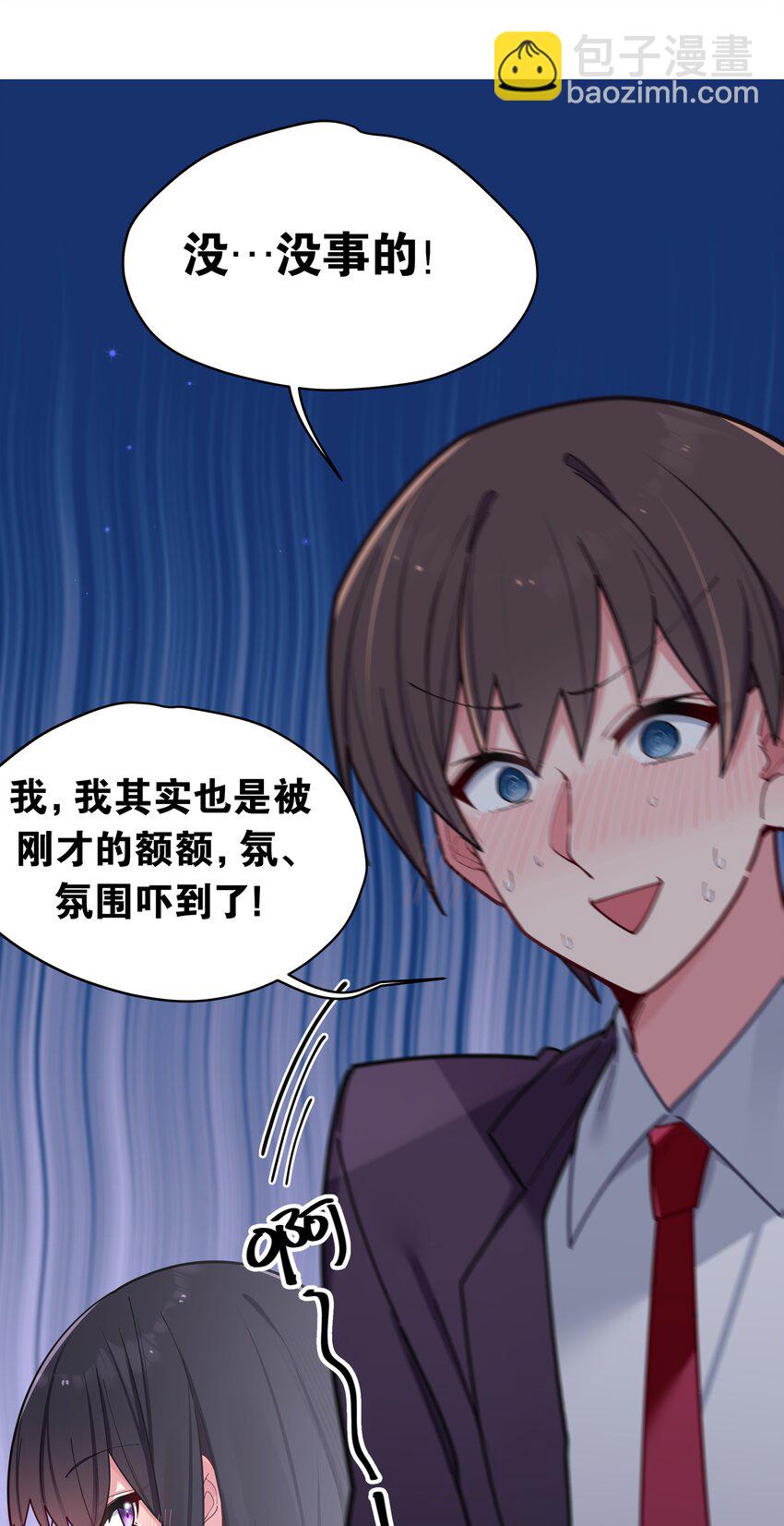 056 与学姐的深夜独处时间(1/2)-第60话