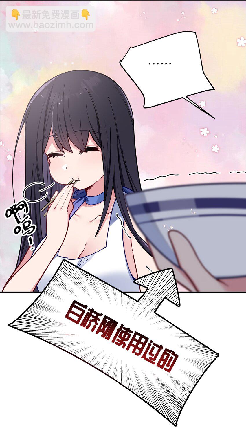 056 与学姐的深夜独处时间(1/2)-第60话