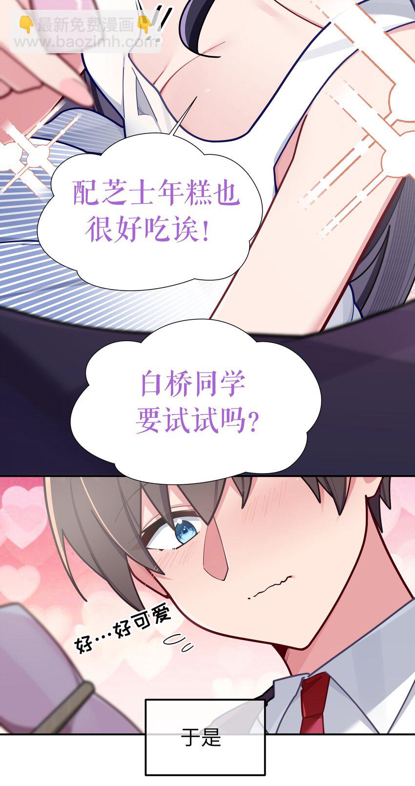 056 与学姐的深夜独处时间(1/2)-第60话