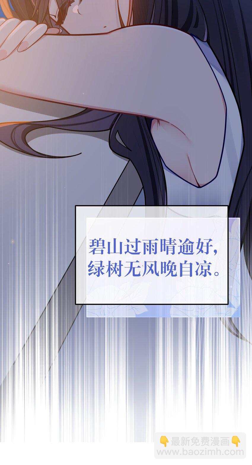 056 与学姐的深夜独处时间(1/2)-第60话