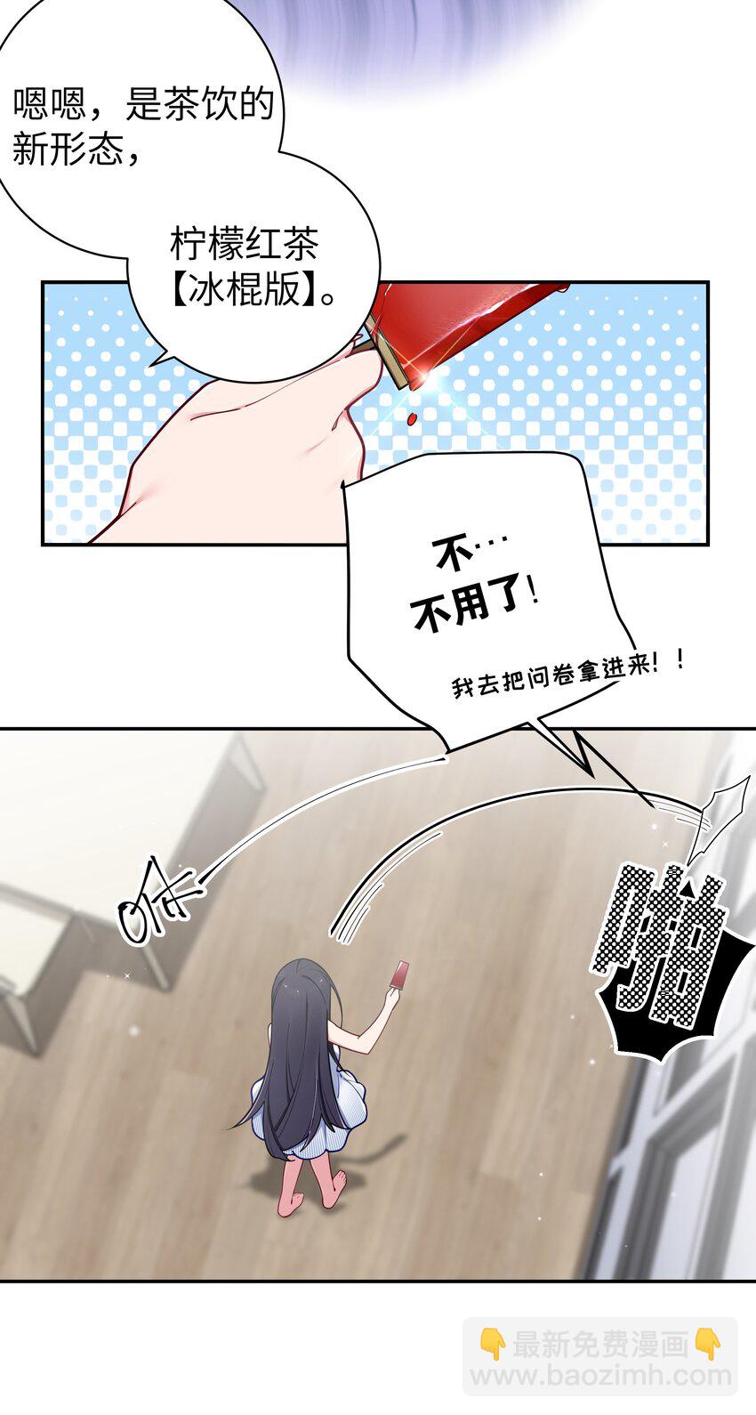 056 与学姐的深夜独处时间(1/2)-第60话