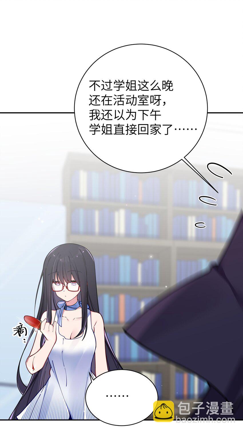 056 与学姐的深夜独处时间(1/2)-第60话