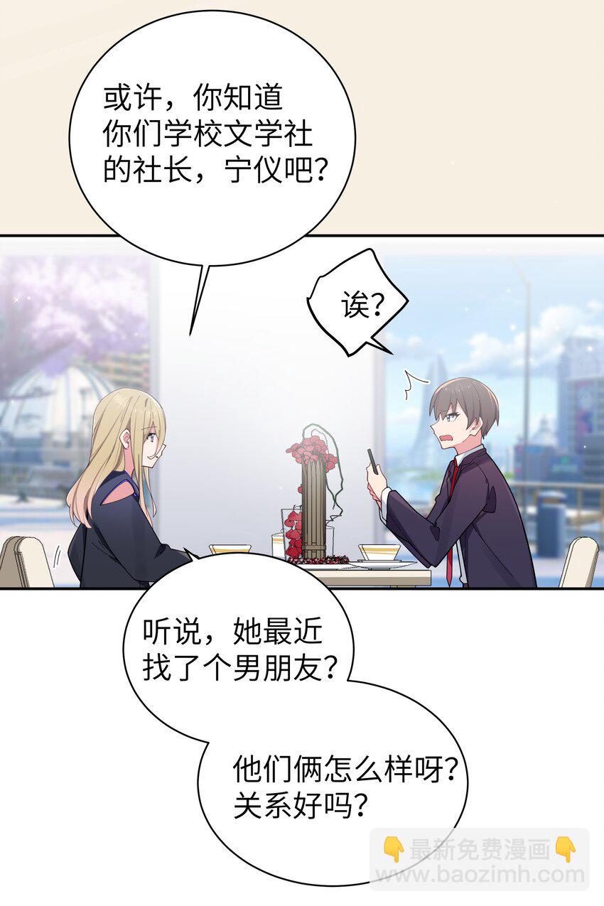 058 练习当众接吻？！！(1/2)-第62话