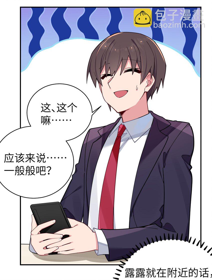 058 练习当众接吻？！！(1/2)-第62话