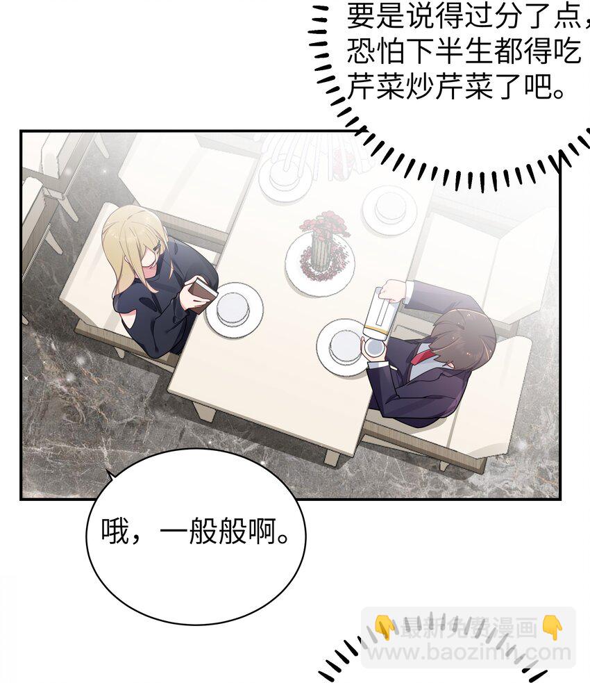 058 练习当众接吻？！！(1/2)-第62话