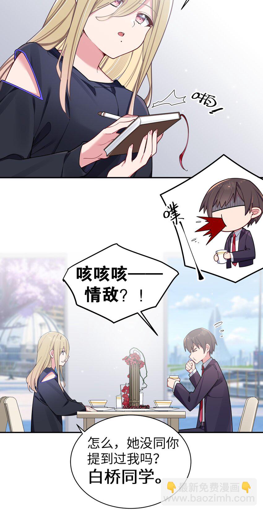 058 练习当众接吻？！！(1/2)-第62话