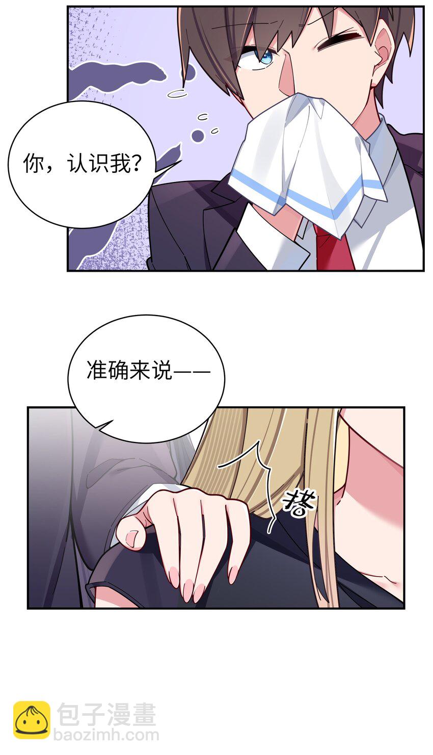 058 练习当众接吻？！！(1/2)-第62话