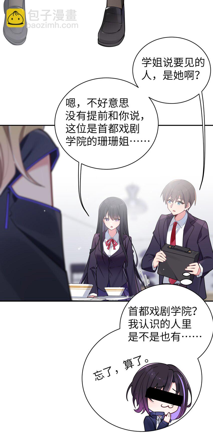 058 练习当众接吻？！！(1/2)-第62话