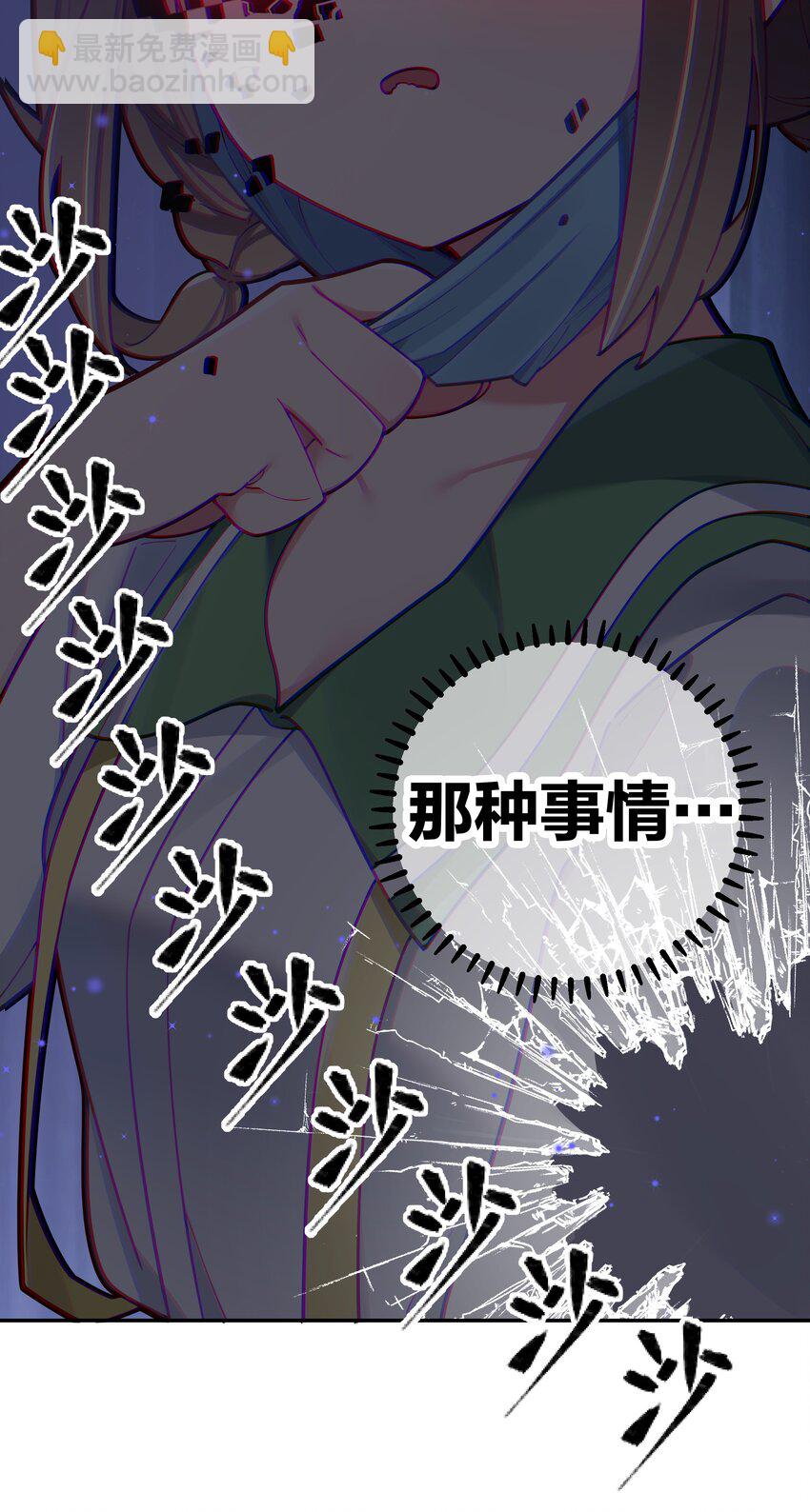 058 练习当众接吻？！！(1/2)-第62话