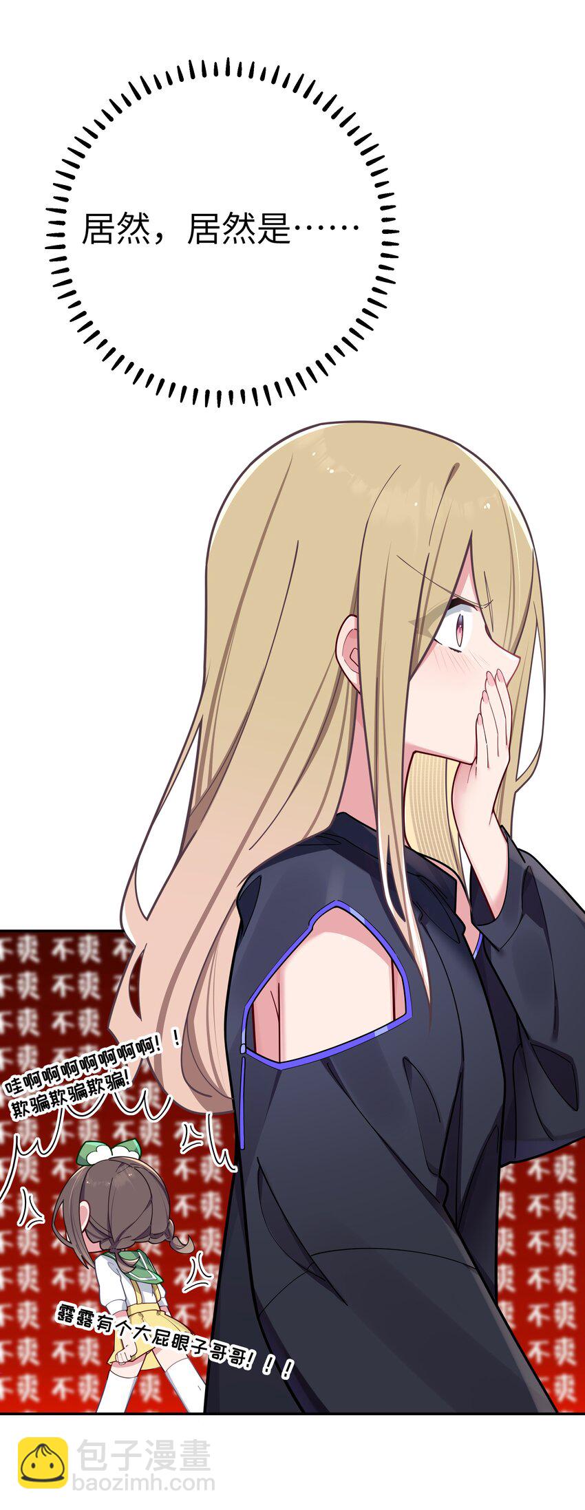 058 练习当众接吻？！！(1/2)-第62话