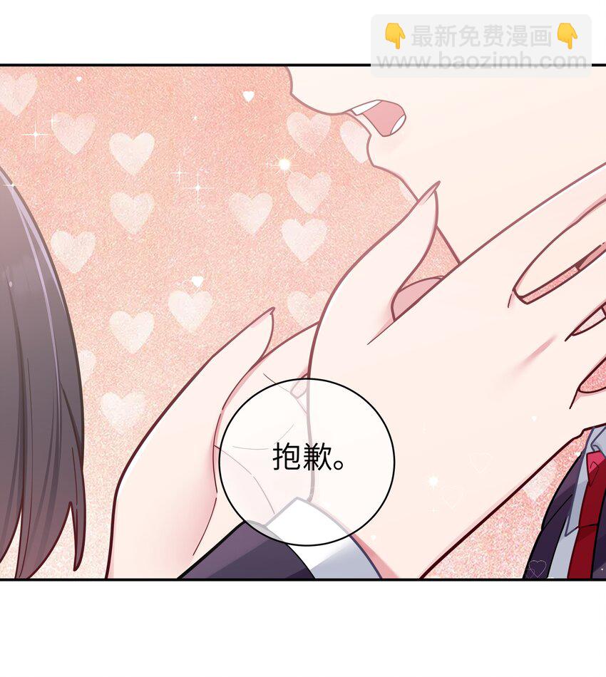 058 练习当众接吻？！！(1/2)-第62话