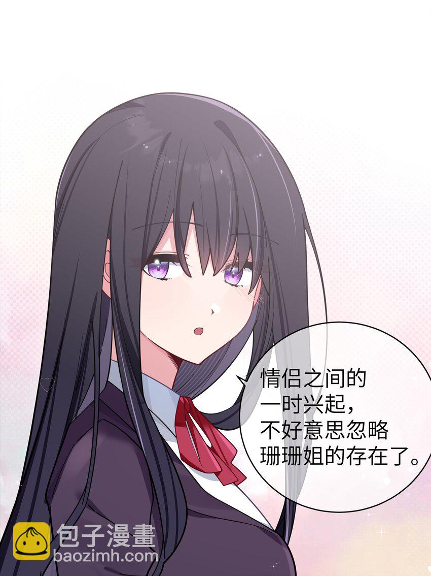 058 练习当众接吻？！！(1/2)-第62话