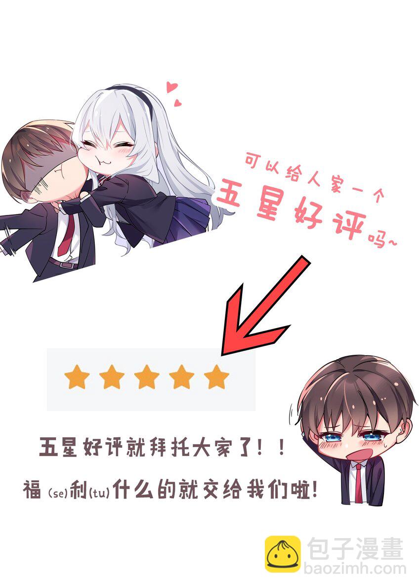 058 练习当众接吻？！！(1/2)-第62话