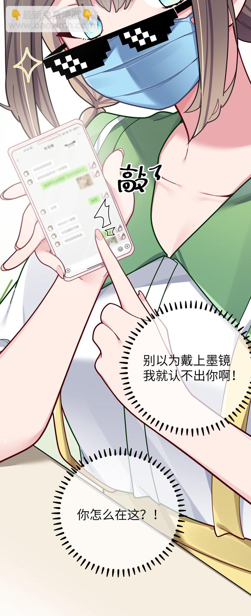 058 练习当众接吻？！！(1/2)-第62话