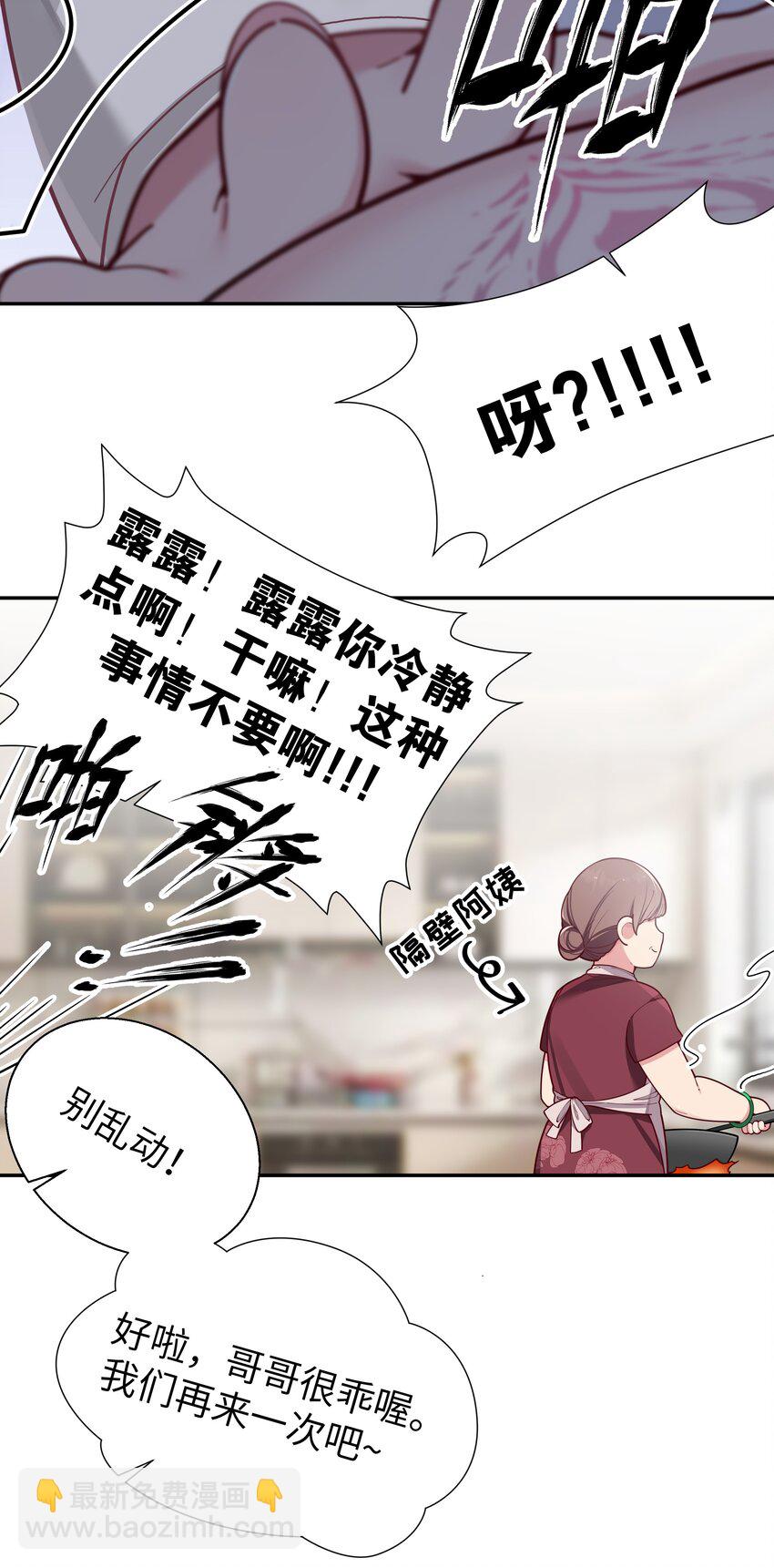 060 游轮过夜！(1/2)-第64话