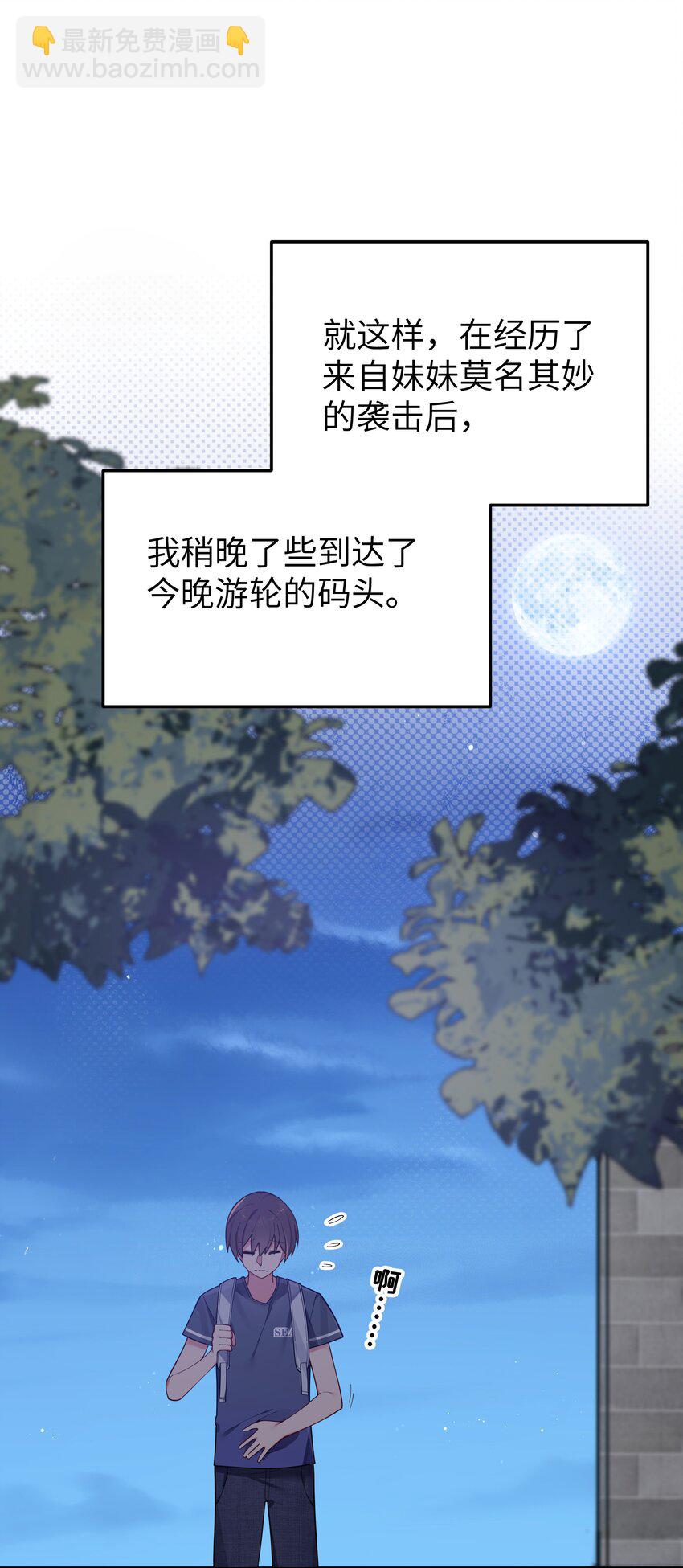 060 游轮过夜！(1/2)-第64话