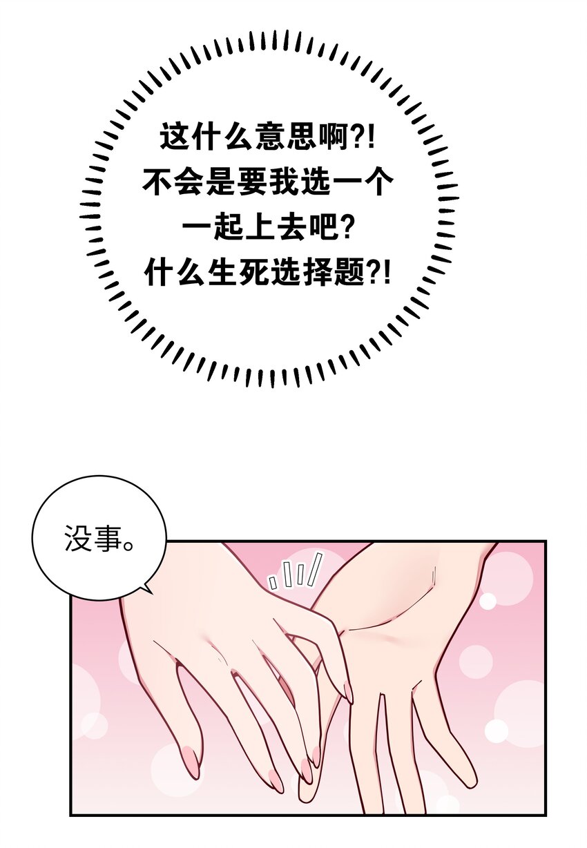 060 游轮过夜！(1/2)-第64话