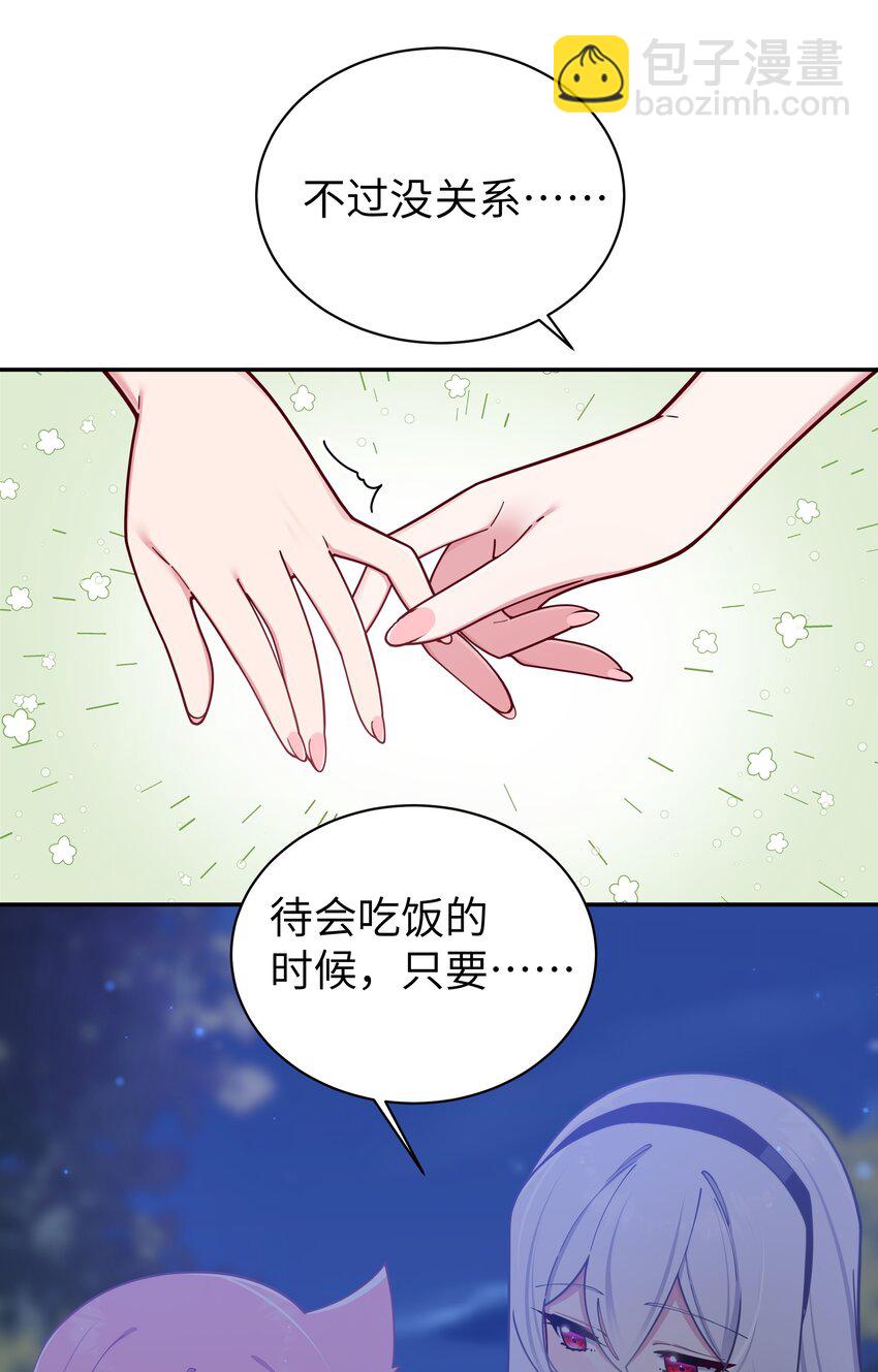 060 游轮过夜！(1/2)-第64话