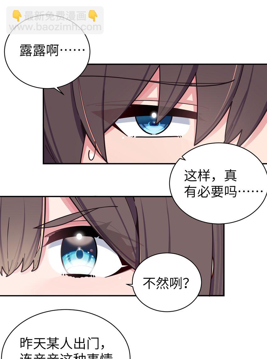 060 游轮过夜！(1/2)-第64话