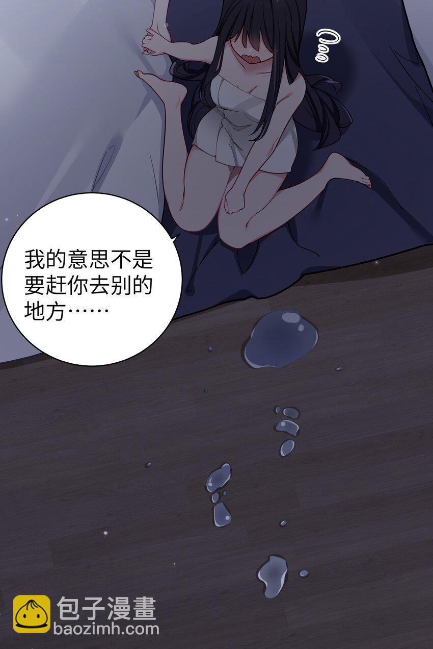 062 一起睡觉吧(1/2)-第66话